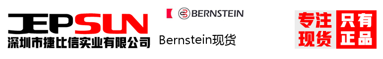 Bernstein现货